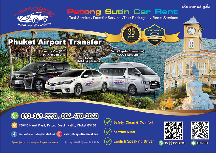 Phuket Airport Services & Taxi Services